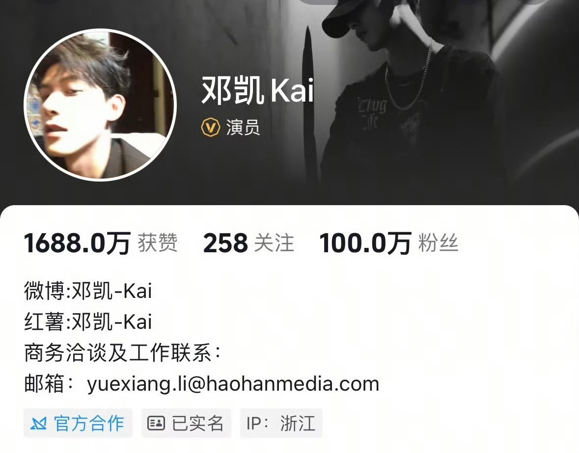 邓凯抖音粉丝破100万 从28万到100万，邓凯也是好起来了邓凯有效播剧