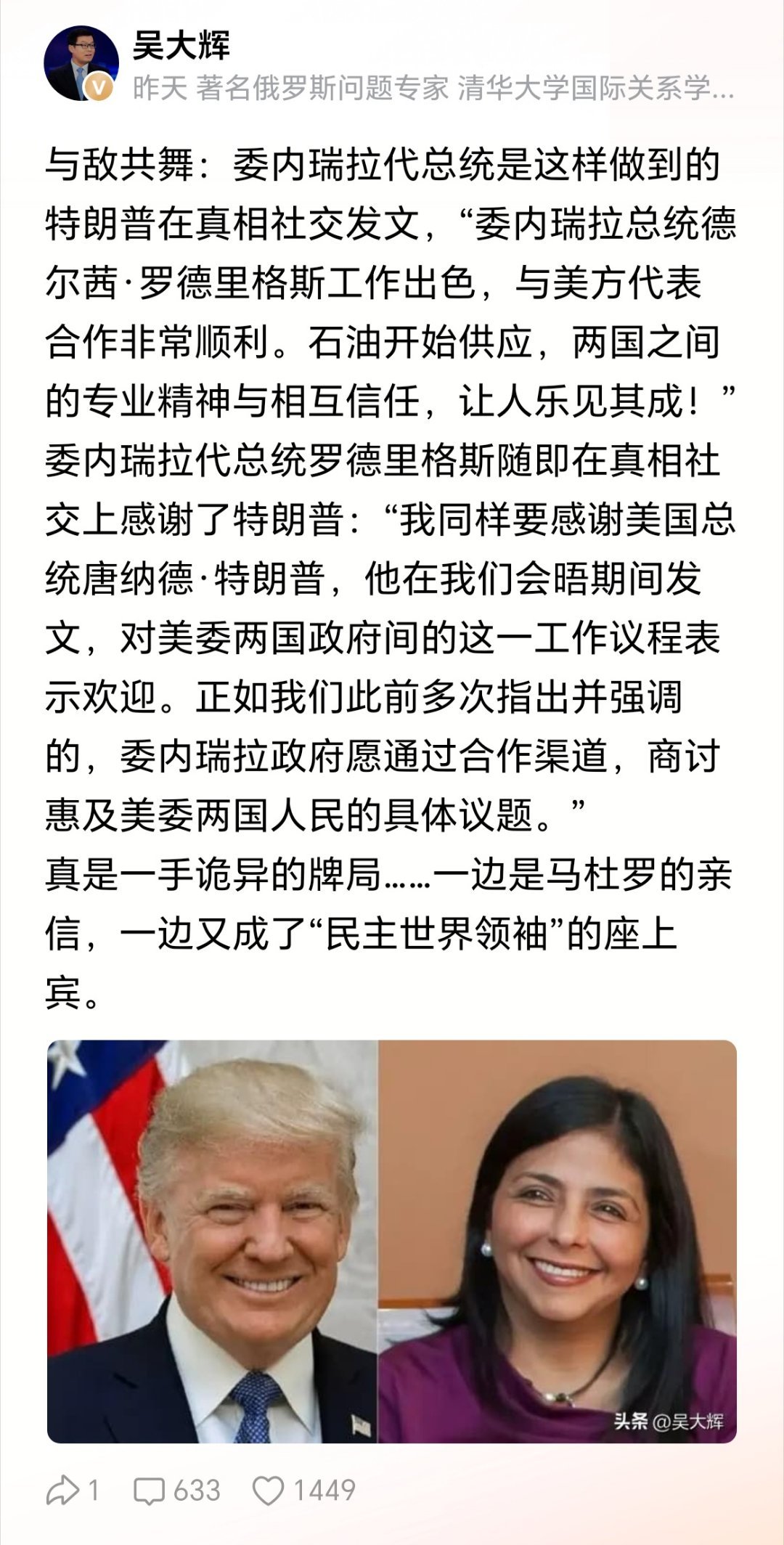 这么快就合作愉快了？看来是分赃协议已经达成了，美帝得到了石油，新总统拿到了回扣，