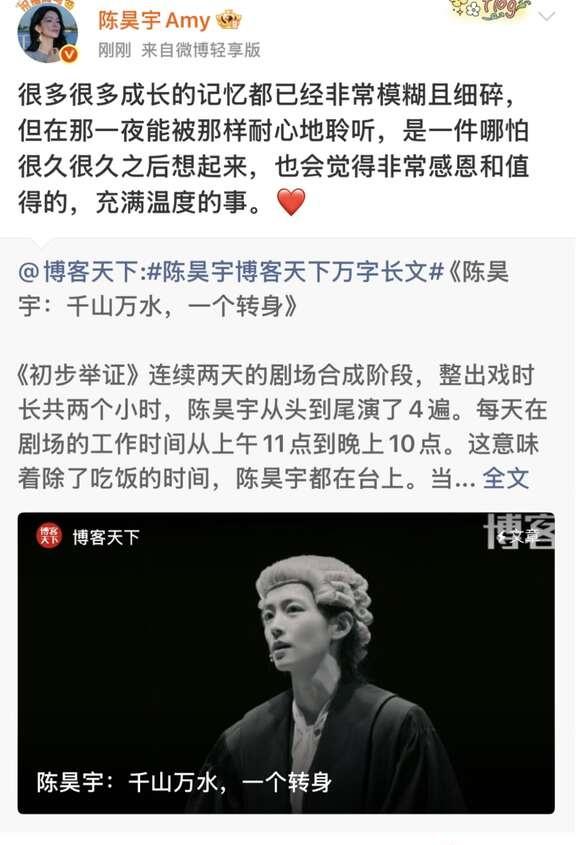 对话陈昊宇万字长文已上线，感谢昊宇❤
令你感动的女性力量 陈昊宇 陈昊宇博客天下