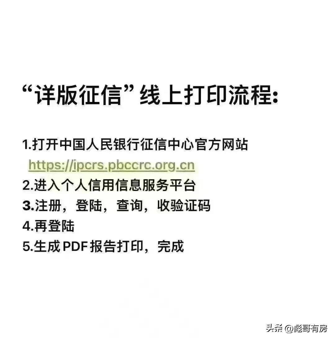 关于征信聊两句，可以这么说，现在征信是人的第二张身份证。
很多企业招人要看征信，