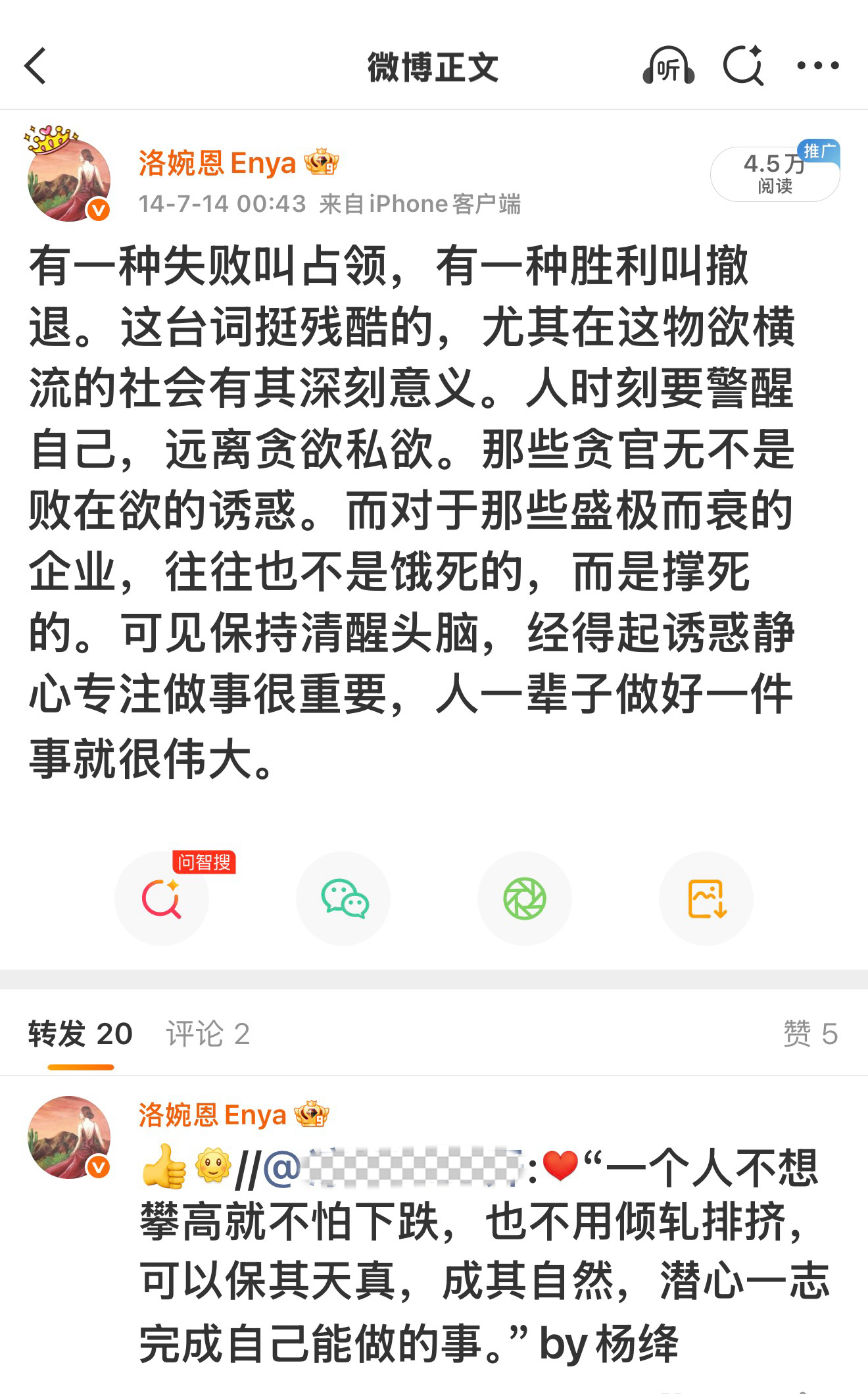 那年今天 评论区常有金句，才智之士看向更辽阔的一片海域。 