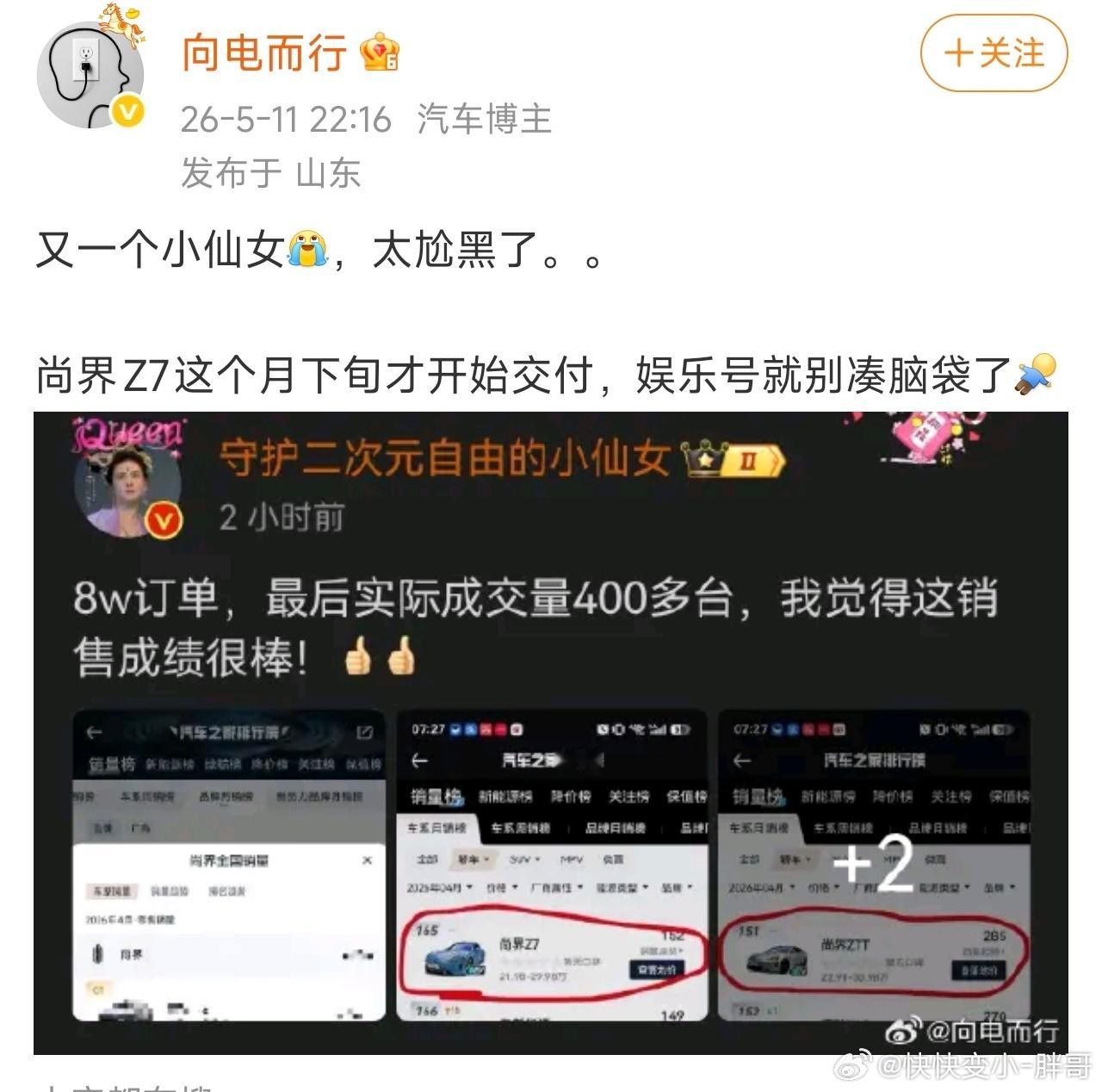 现在说人家尬黑，那这个月交付了 你确定能交出该有的成绩？ 