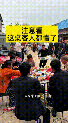 哎呀妈呀，农村大席现场也太搞笑了！
上菜大哥急匆匆跑过来，没稳住脚步，一下子直接