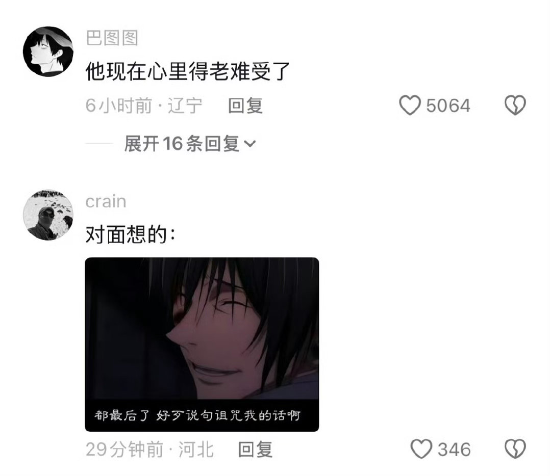 果然最后的轻语是最有杀伤力的对方拒绝了你的恶意爆笑段子研究所