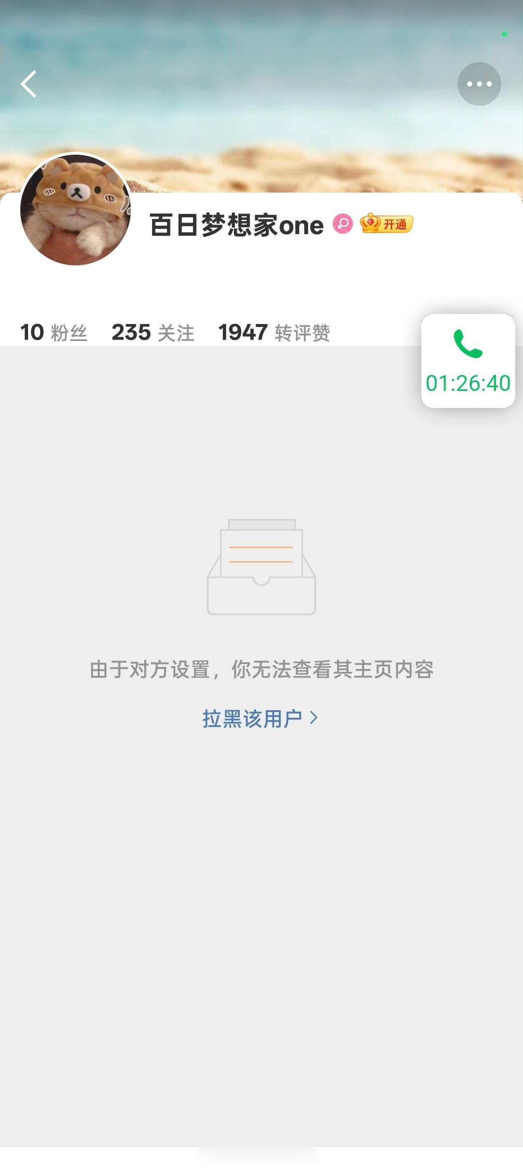 小黑屋好黑我怕怕网页链接网页链接  专栏 · 黄鼠狼毕业季