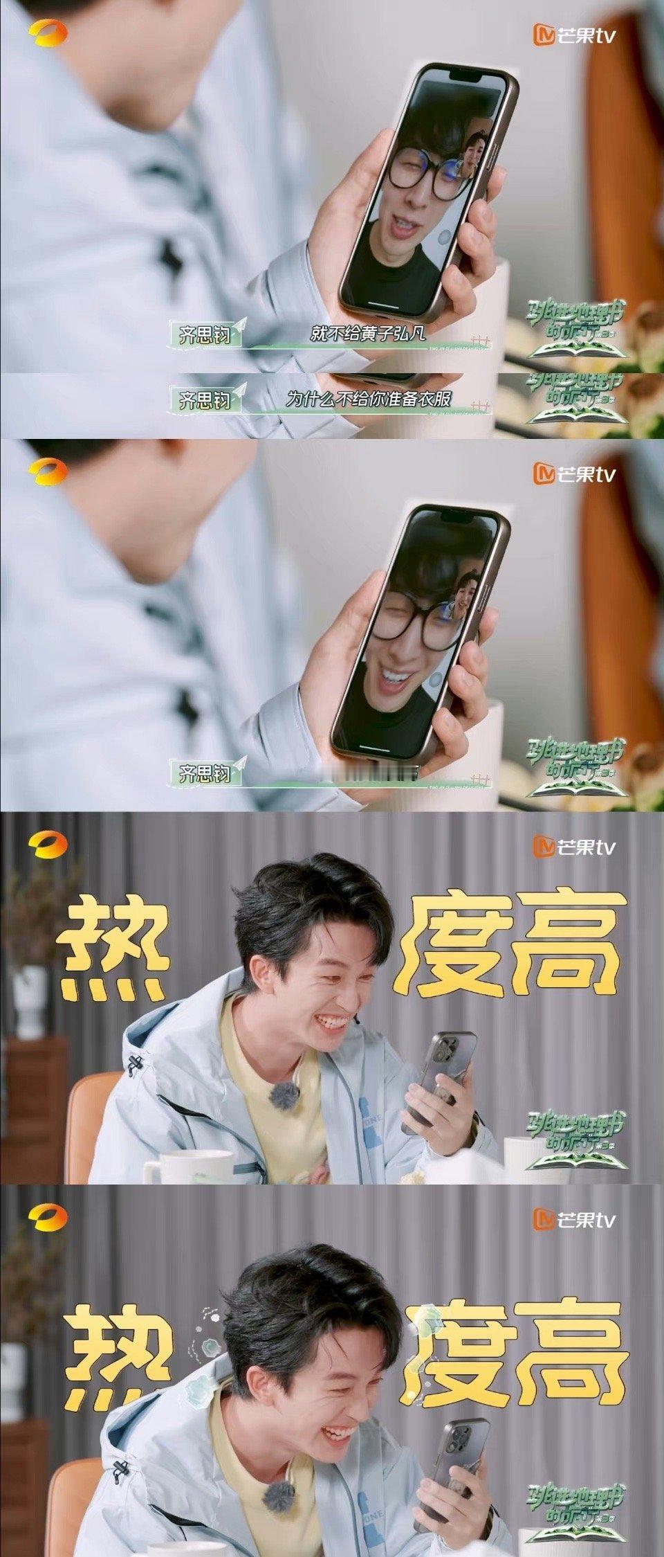 #齐思钧主持人的嘴稳定发挥#齐思钧不愧是主持人👍，这嘴输出也太稳定了！ ​​​