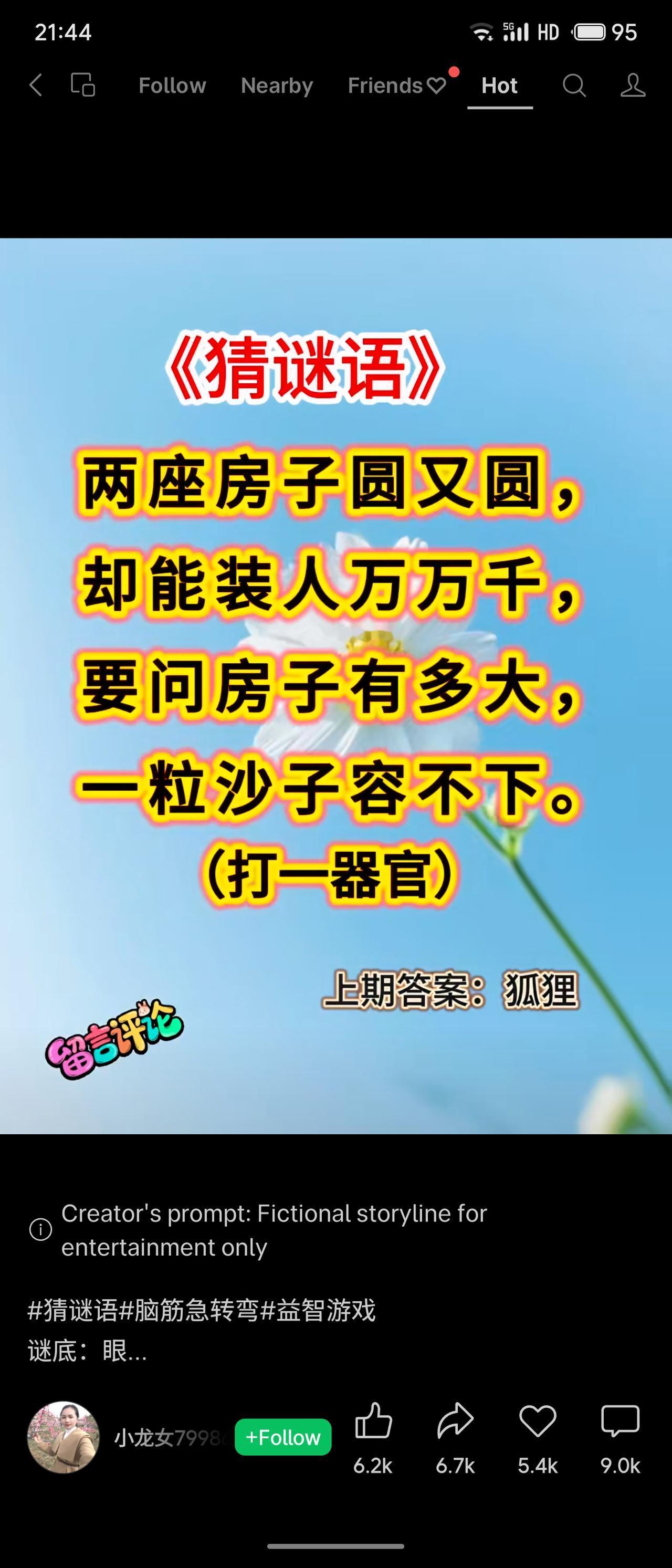 谜面：两座圆房，能装万人，却容不下一粒沙，打一器官。谜底为眼睛。

此谜语利用“