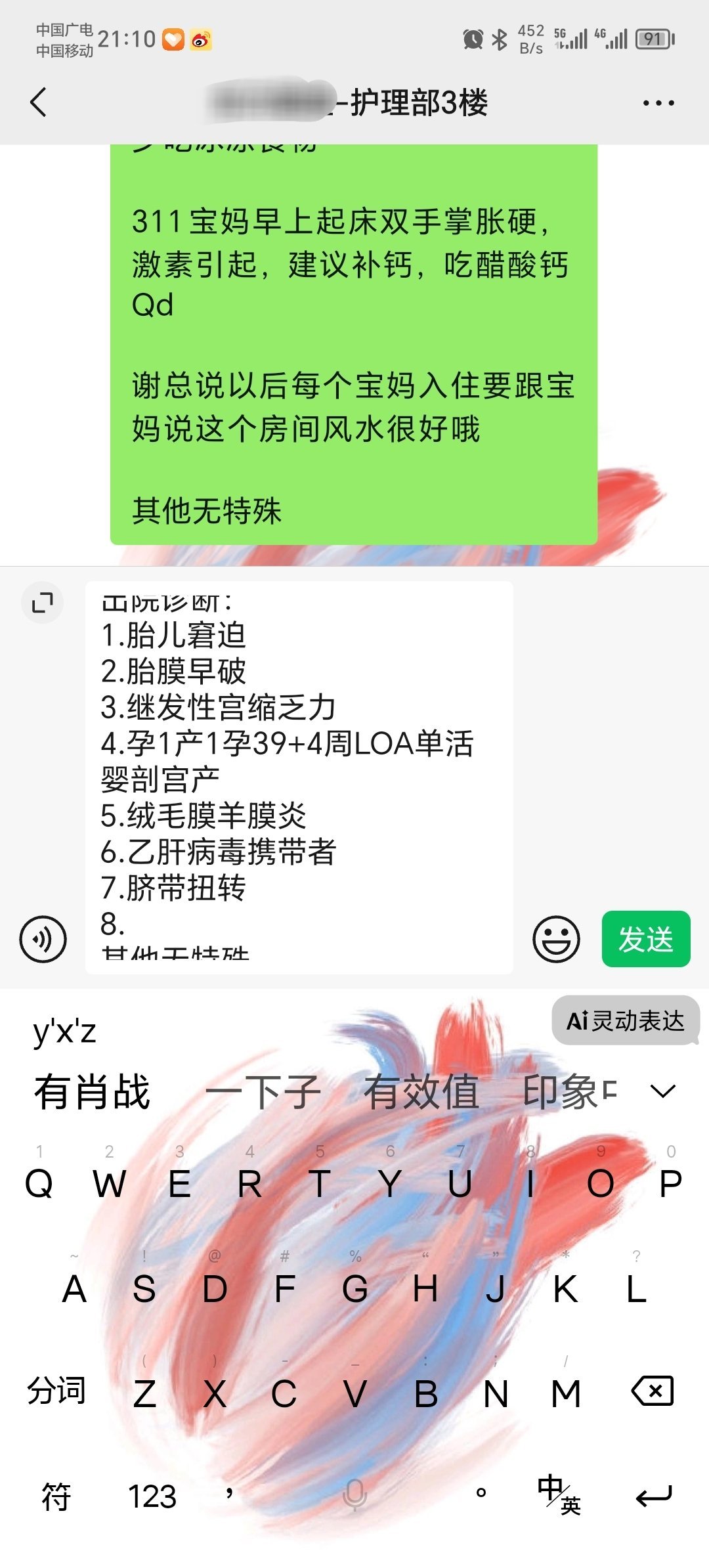 啊？有肖战？打交班的我要打“右下肢”来着溪遥知安的碎碎念