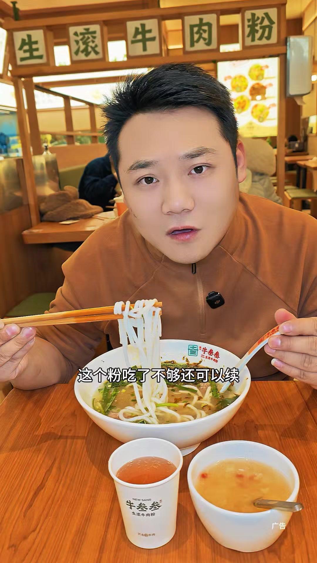 粉的口感很Q弹，牛叁叁的生滚牛肉粉和生滚匙柄粉都值得试试，汤底熬得很鲜。重点是可