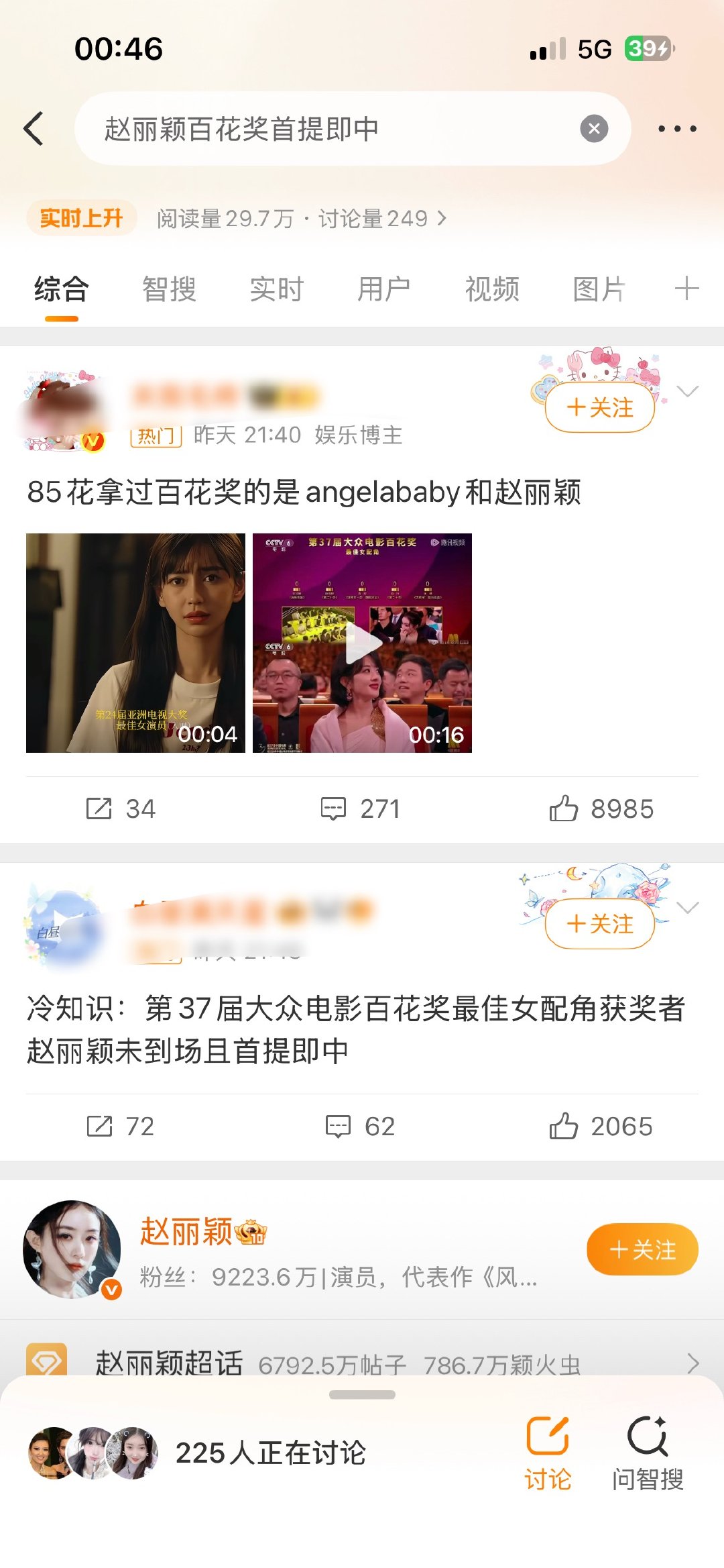 赵丽颖百花奖首提即中杨幂提名未获奖，为什么这时候赵丽颖和杨颖angelababy