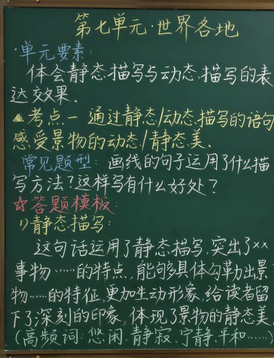 【五下语文】第七单元阅读理解答题模板例题