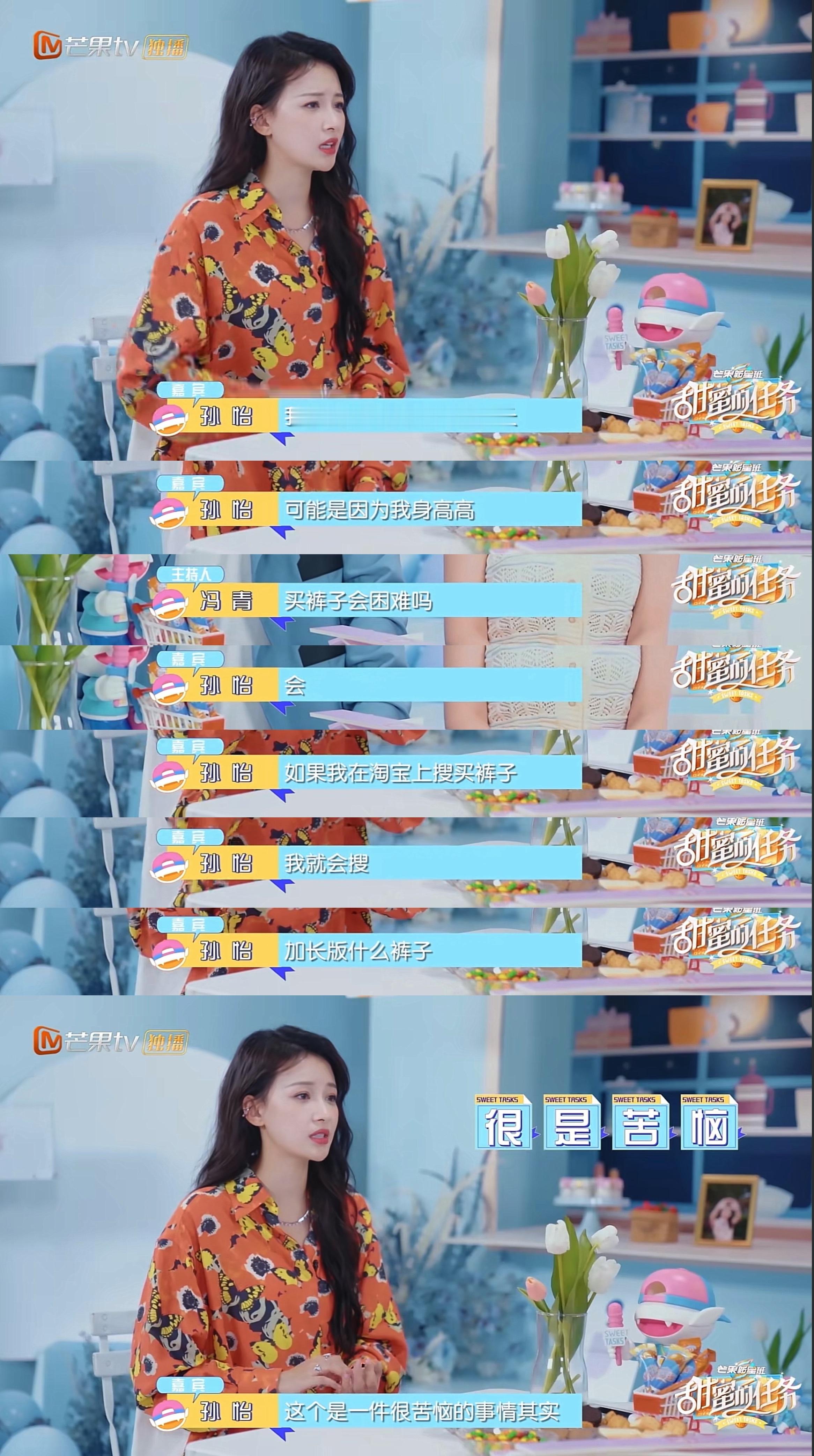 随便你吧美女 