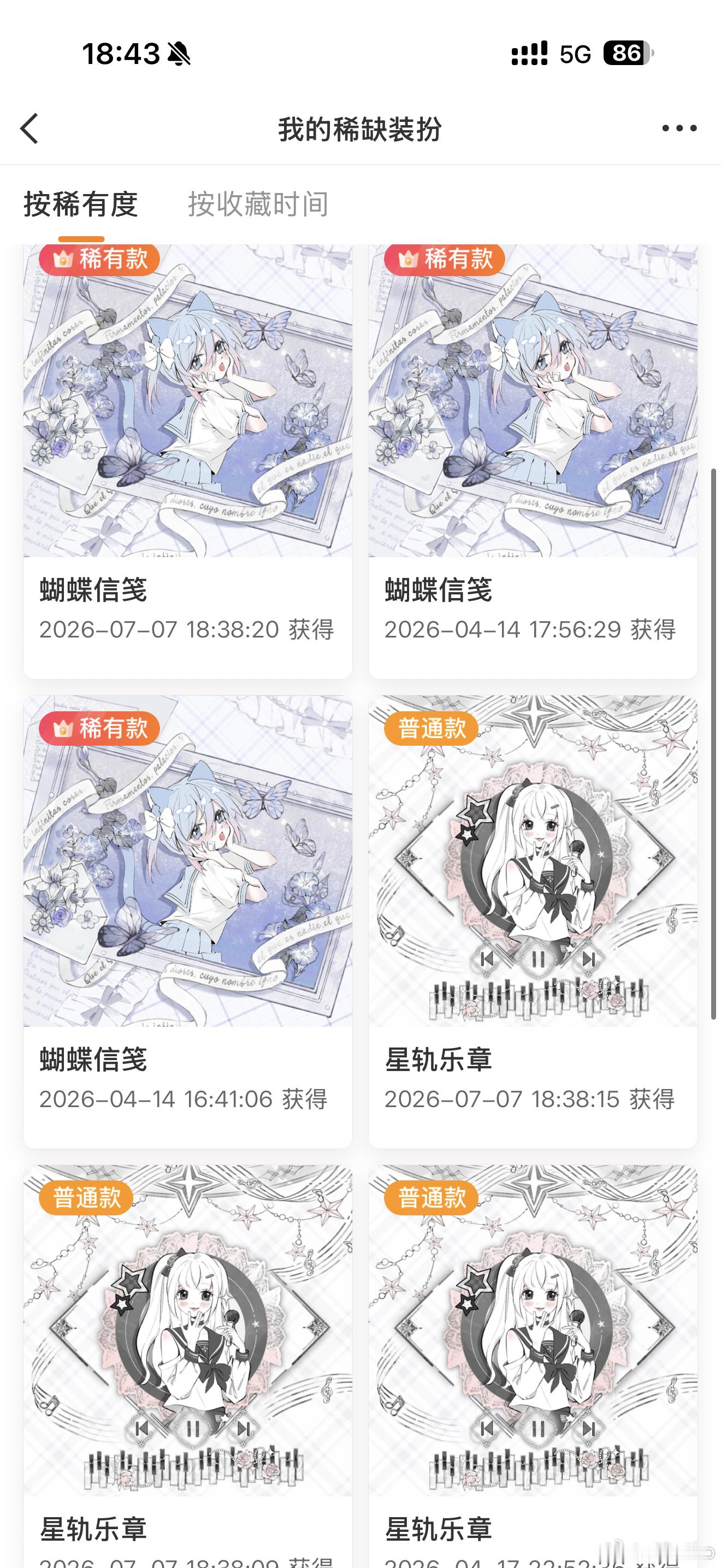 SSR交换站  ➗几个次元少女普稀，普和稀都🪨➗完就删，优先普稀一起🤲🏻的