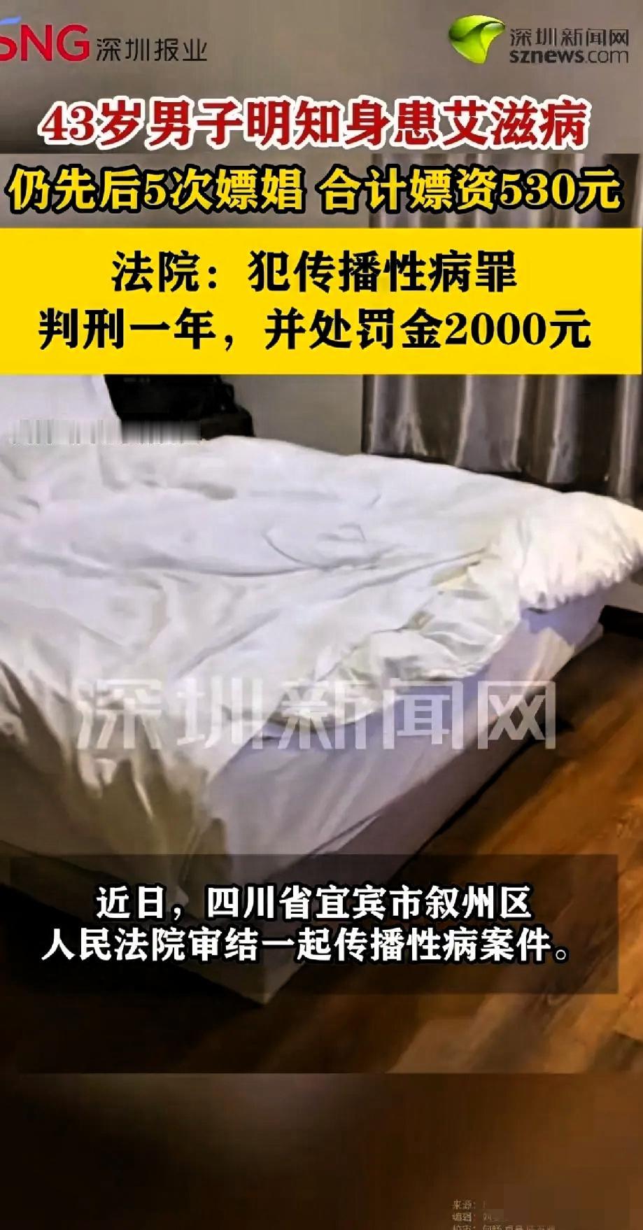 “这就是害人又害己！”四川宜宾，43岁男子多年前被确诊感染了HIV，一直靠吃药控