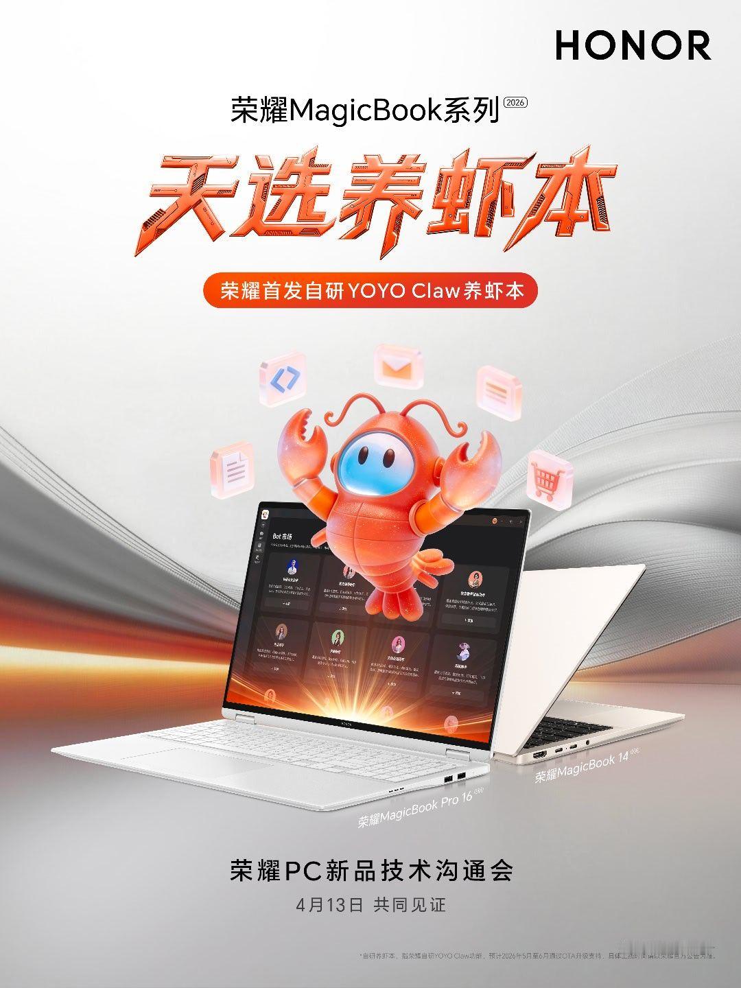 荣耀的笔记本来了今天下午看看到底咋样 