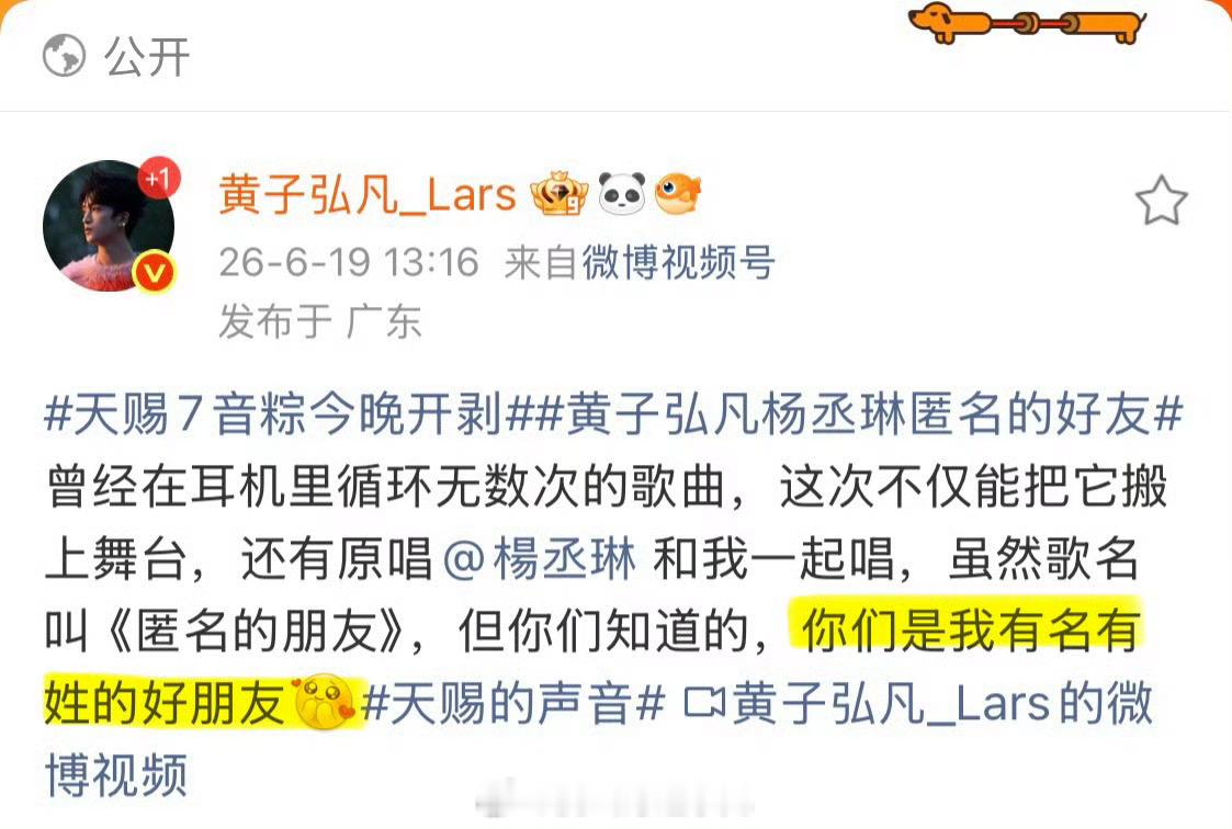 黄子弘凡你们是我有名有姓的好朋友黄子弘凡小嘴巴就是甜黄子弘凡情商在线发言超暖心，