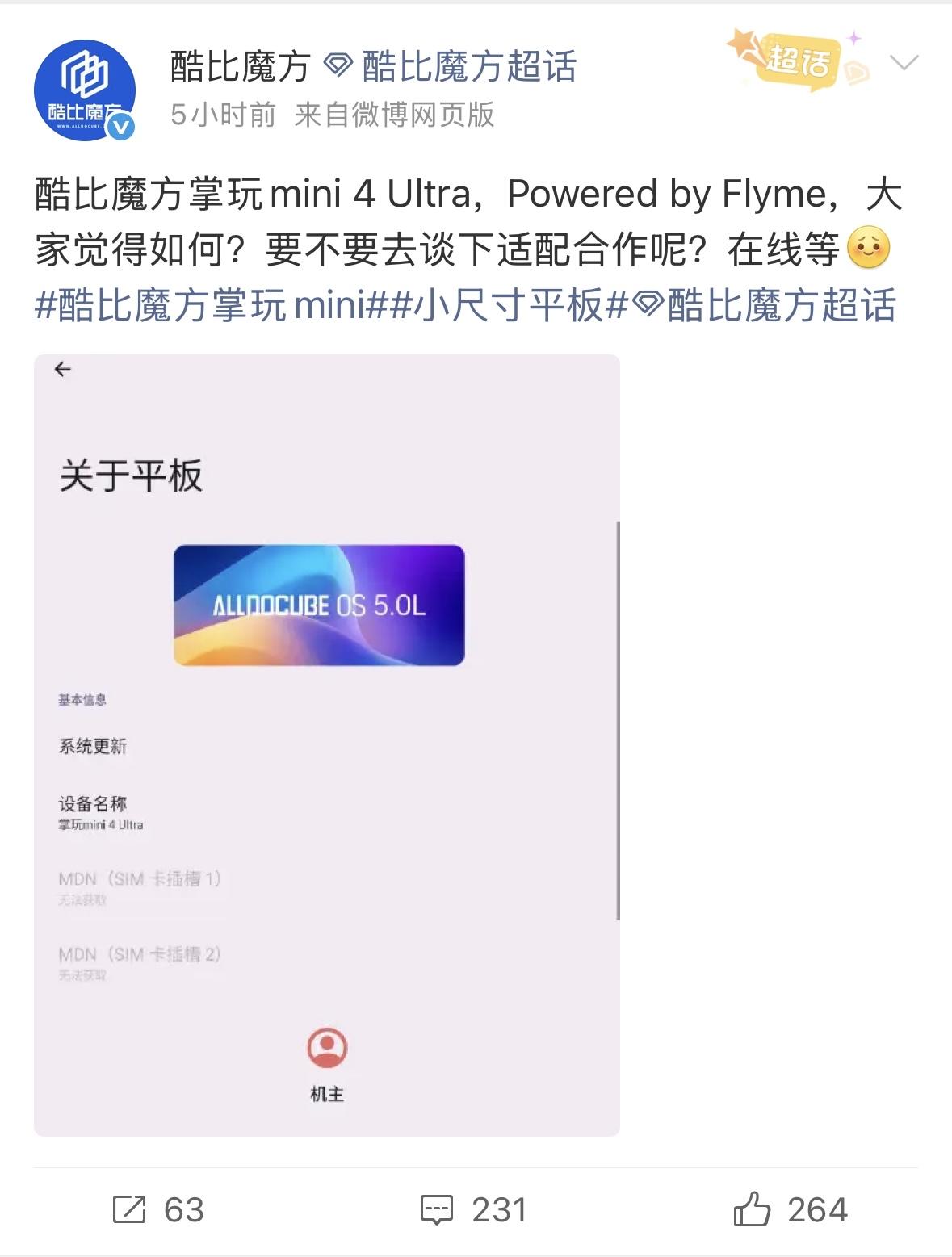 话说魅族暂停了手机硬件研发，FlymeOS适配给其他品牌的机型，感觉也挺好的，就