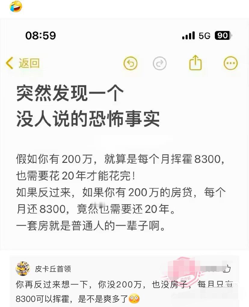 乐观主义者和悲观主义者！