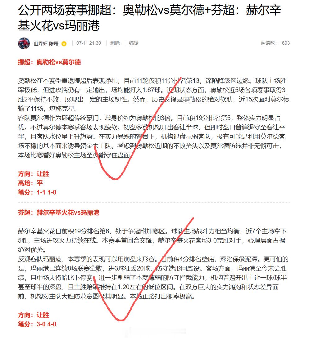 两场公开赛事方向✅，世界杯四强已经确定席位，今天野鸡联赛很多，咱们搞搞联赛吧 