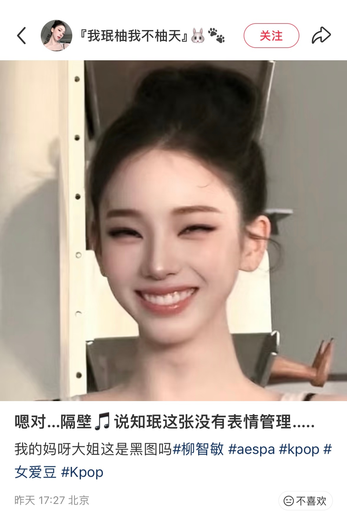 你们蛇塑笑起来的时候都这么魅憨魅憨的吗….🥺（sorry实在想不到有啥贴切的形