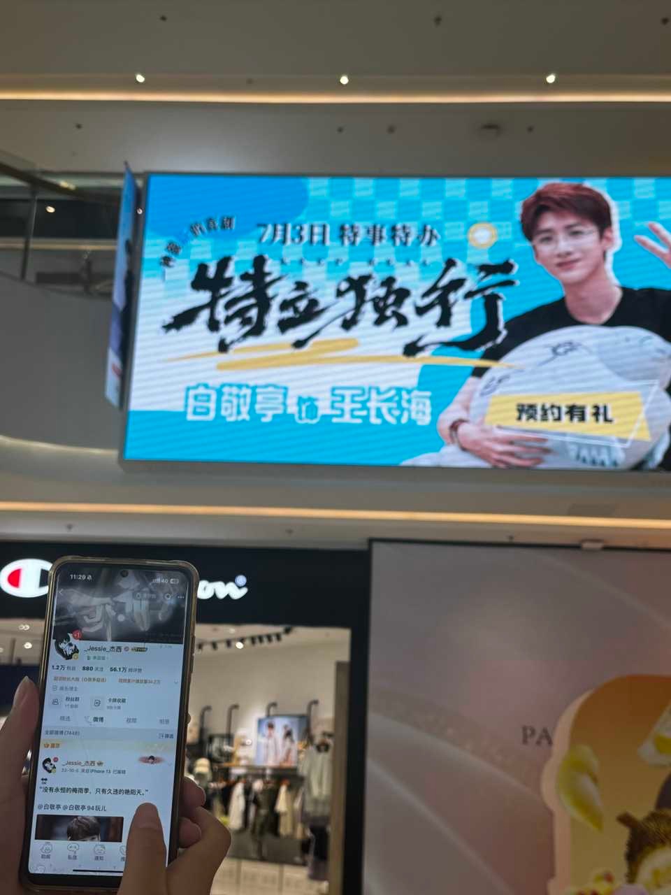 id已降落西安！！谢谢宝宝