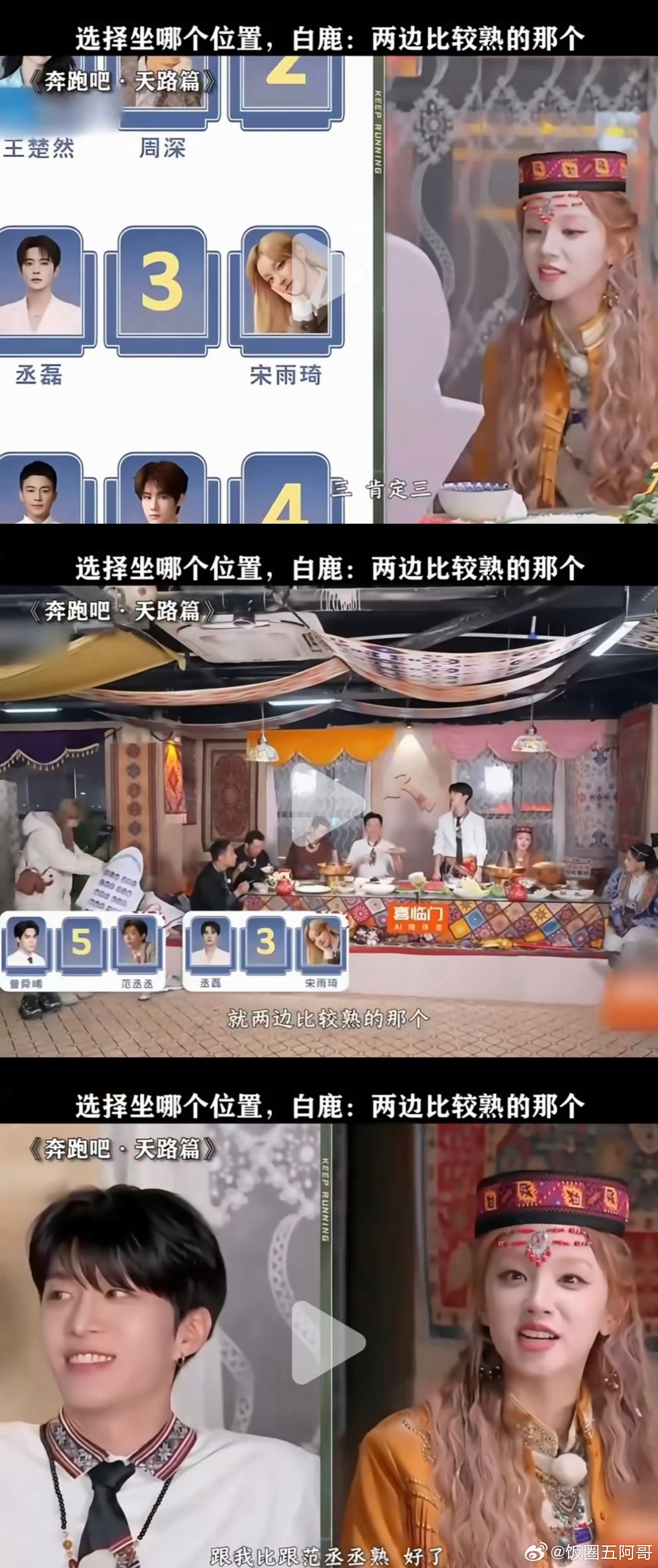 不配合剧宣的不是丞磊（我好喜欢他
