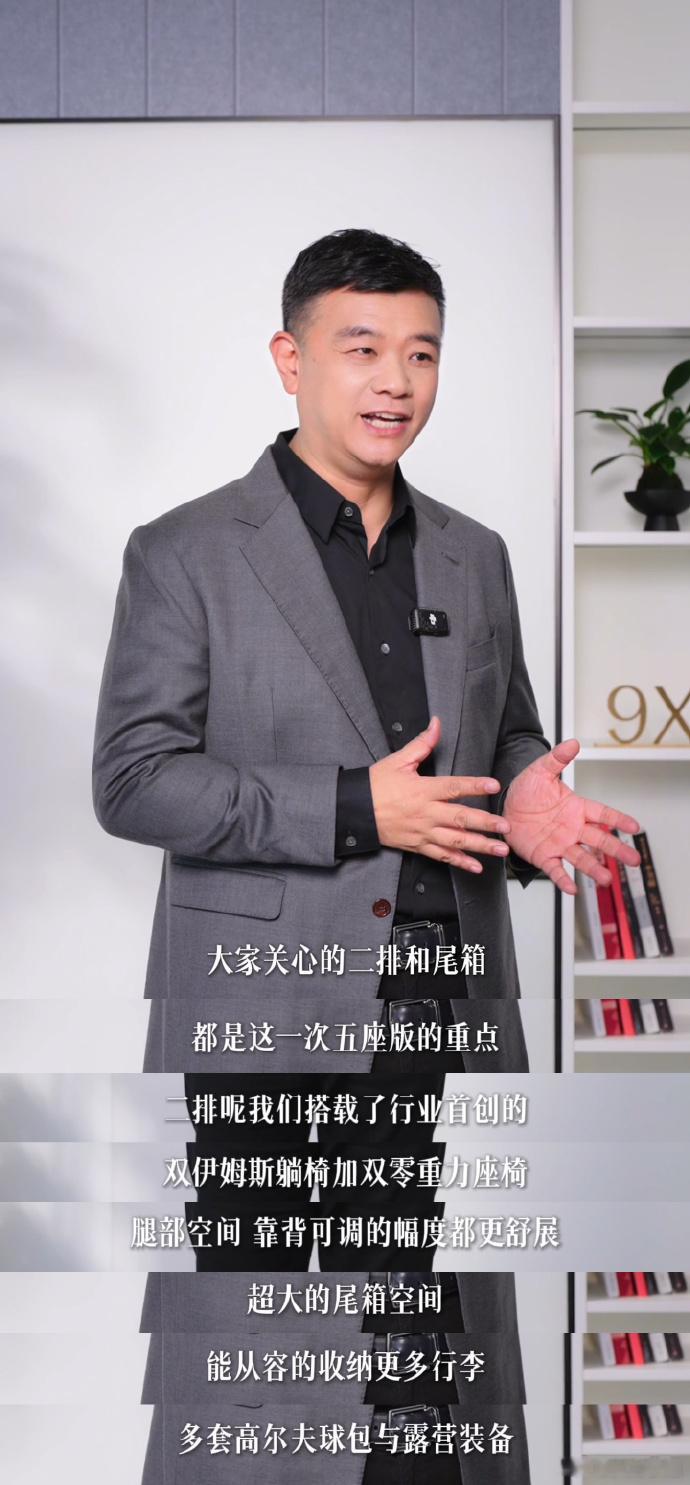 极氪9X五座版今天终于开启预售了。这次官方很克制，没搞花里胡哨的发布会，直接上了