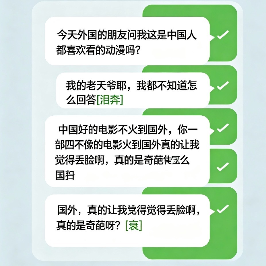 牛来这电影，怎么火出中国了呀？今天外国的朋友问我这是中国人都喜欢看的动漫吗？我的