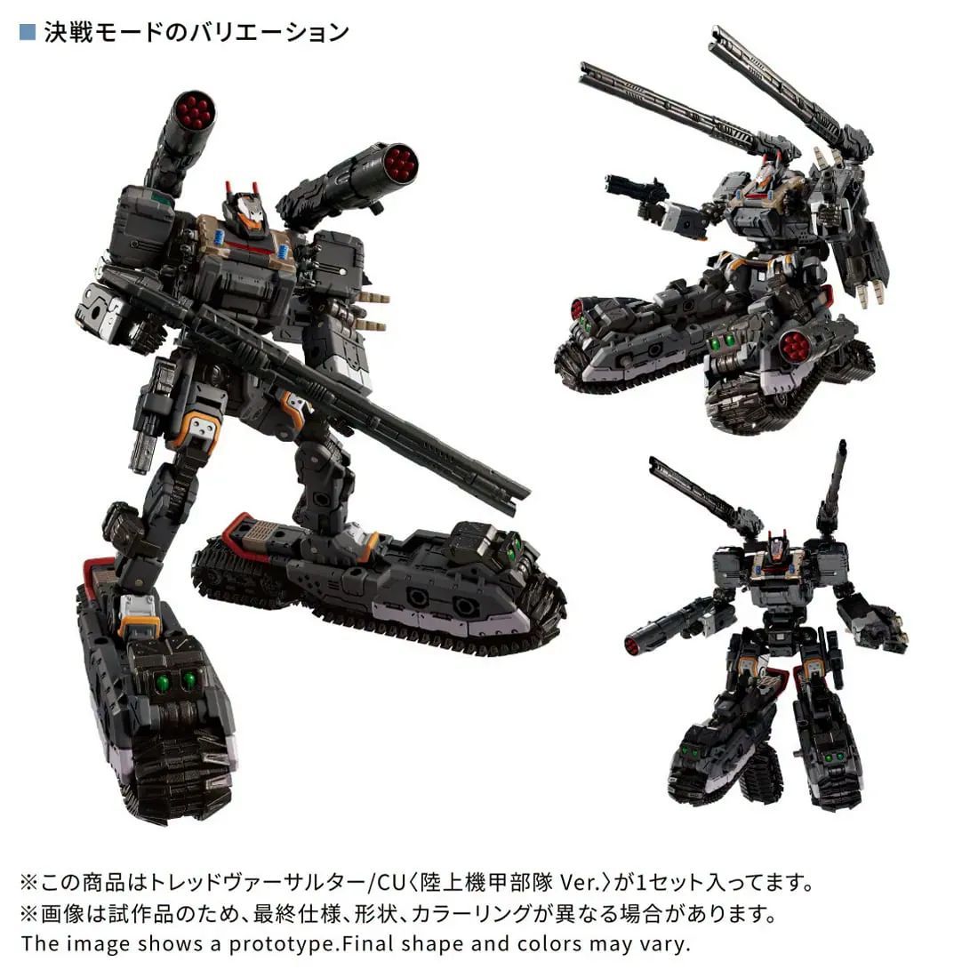 TAKARA TOMY 2027年1月发售：DIACLONE Tactical 