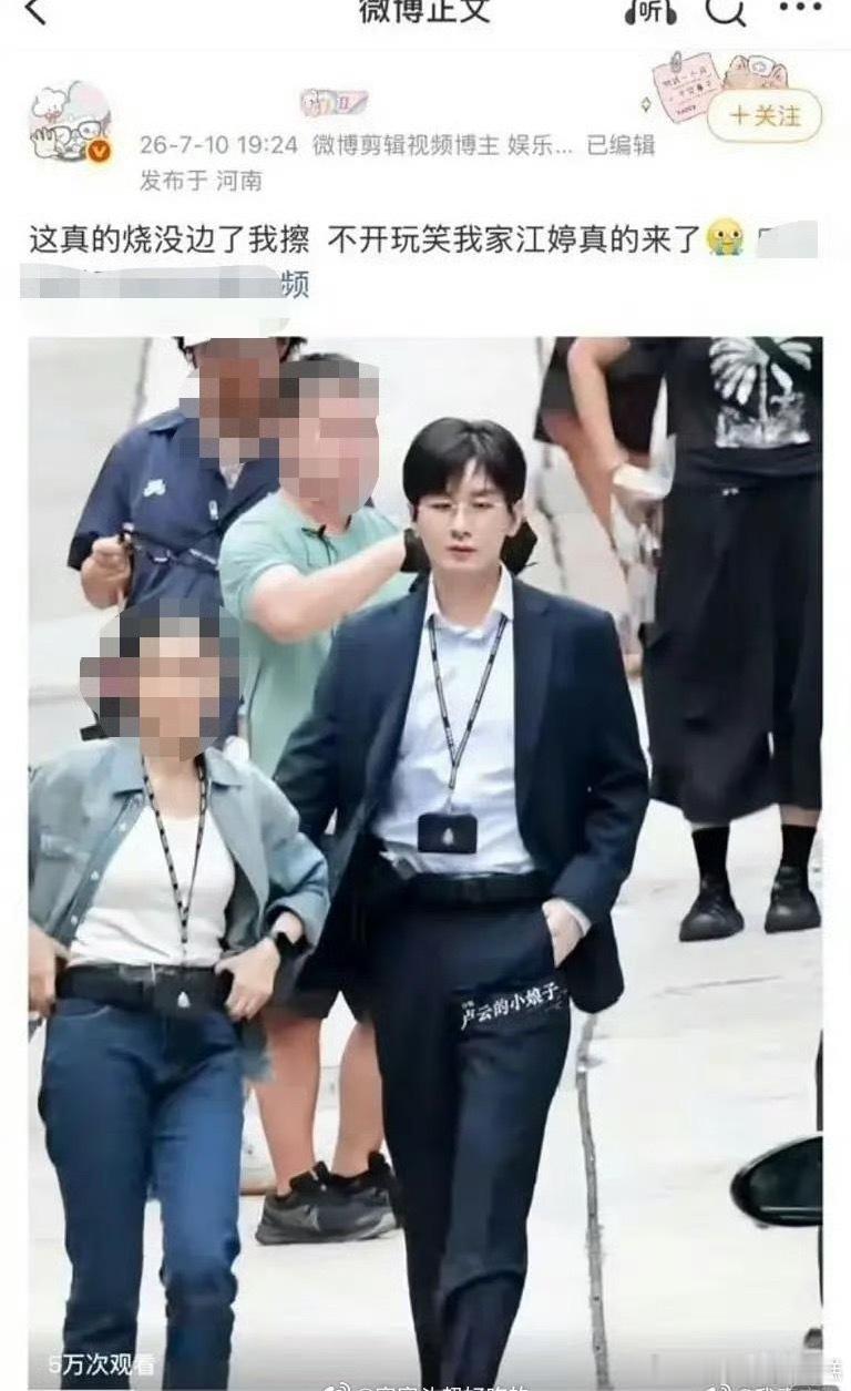 傅西其你的江婷来了，烧到果子胡言乱语了