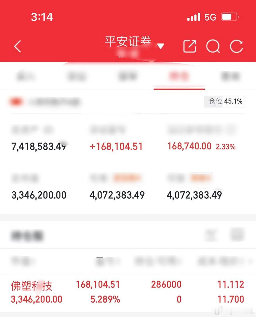 胆大头铁秀姐来汇报啦！第四战入佛塑科技咱们明天继续关注。👀粉丝朋友们看完记得给