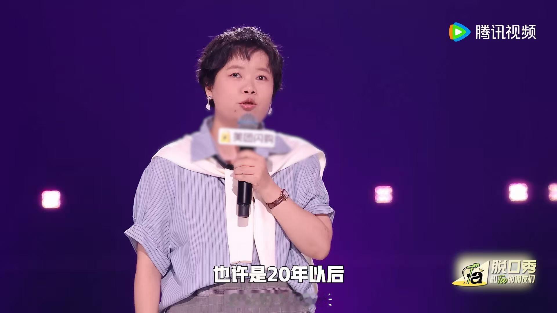 王小利我是美女我认了 脱口秀和Ta的朋友们 被王小利感染到了！翻看旧照发现自己早