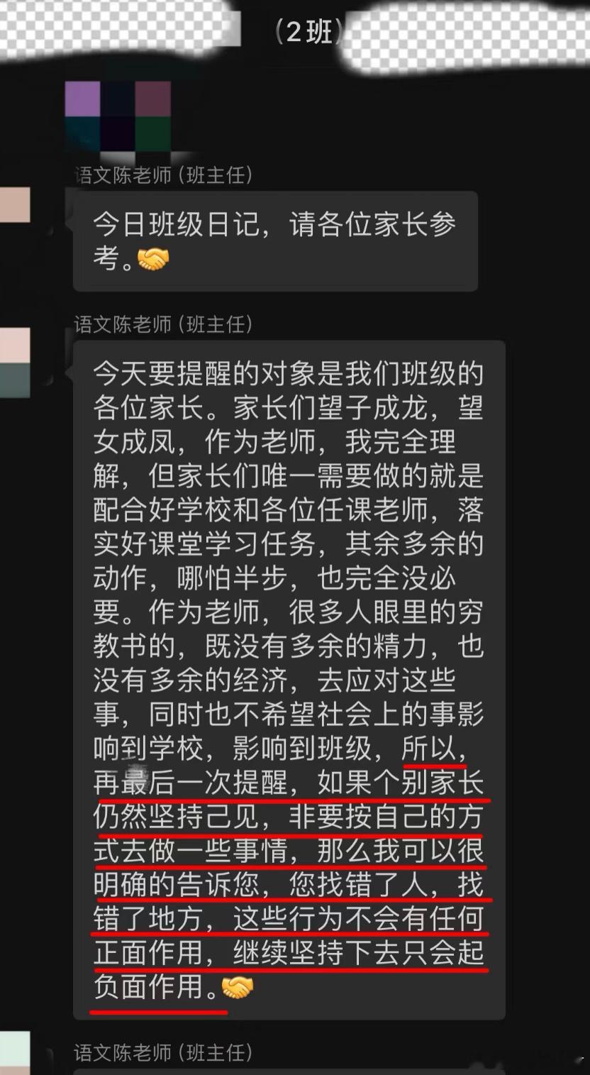 这样敢说实话的老师很少见了！ ​​​
