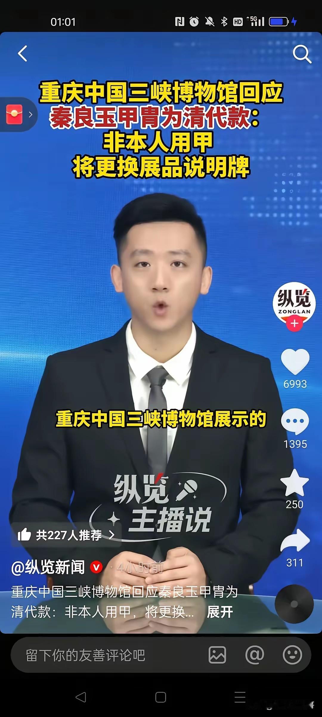 是欺负普通人没有历史知识，还是管理者没有历史常识，连别人的铠甲都能随便糊弄，拿套