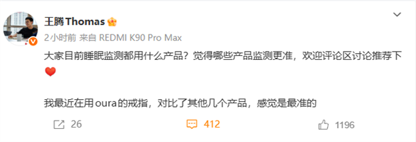 前小米高管王腾创立睡眠科技公司"今日宜休"，开启多岗位招聘