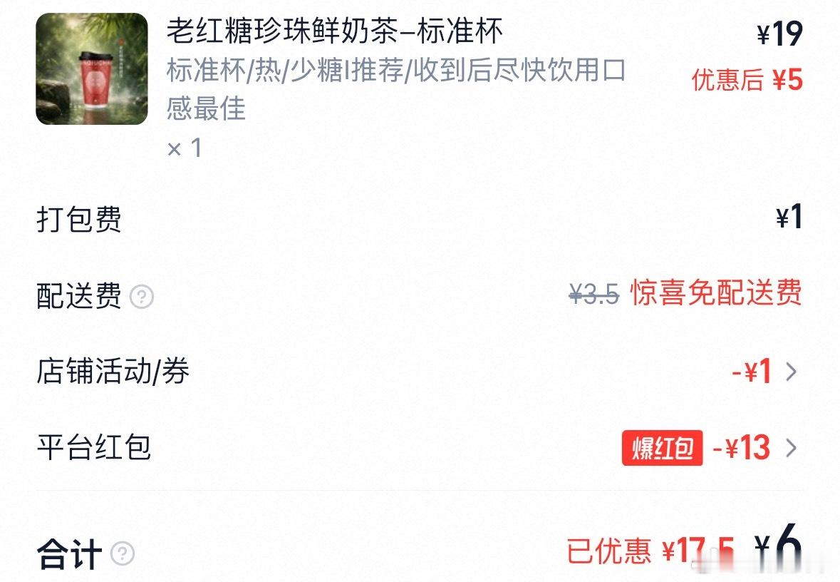 好久没吃外卖了。🍑⚡️🐶用起来～在我的世界没有🦘 
