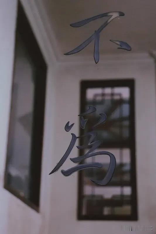 为啥说不争不辩就是智慧？这背后门道可不少。
内心强大的人不需要靠争吵证明自己。争