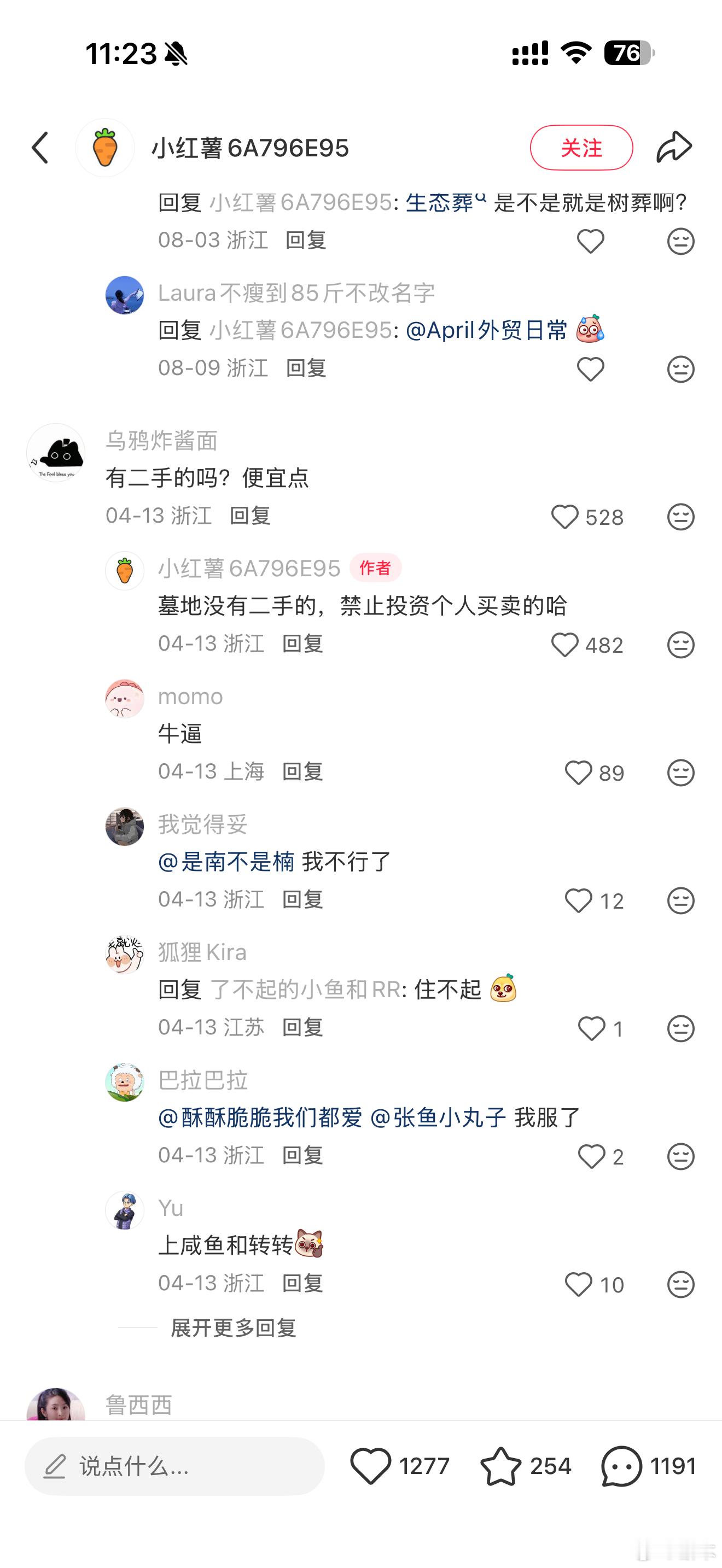 我不行了。 