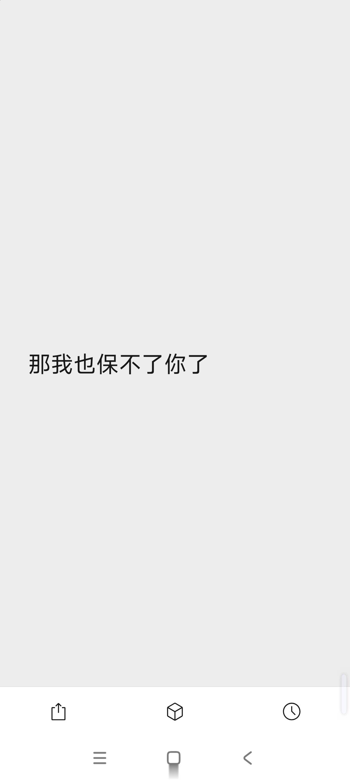 已崩溃 