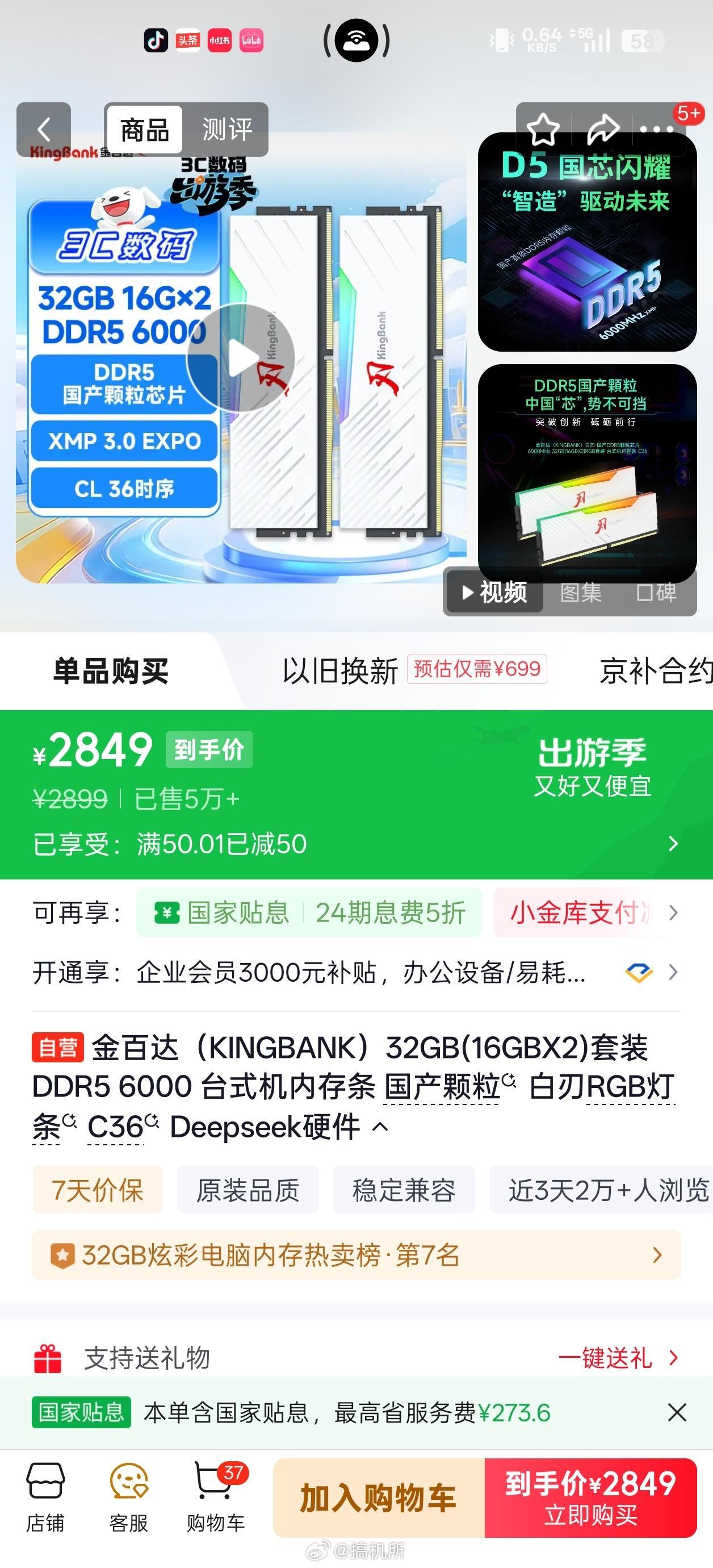 内存条价格过山车内存条还没跌到头呢，继续跌，反正现在还能凑合用