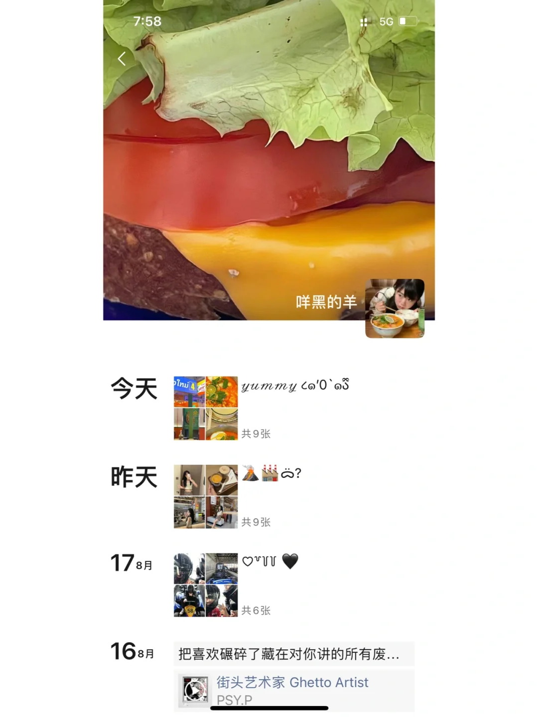 WeChat·这样调色真的食欲满满🍍·美食文案