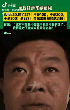 这格局大了！山东，一男子把房租给了一位女孩，每月租金是320元，可到要续租时，女