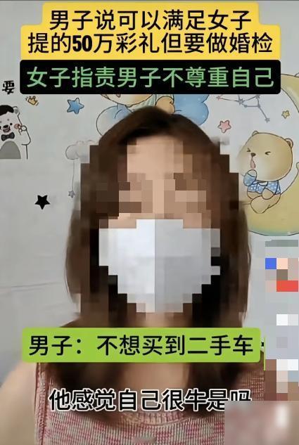 浙江杭州的林女士向男方提出有房有车、彩礼 50 万的硬性要求，据报道，男方不但没