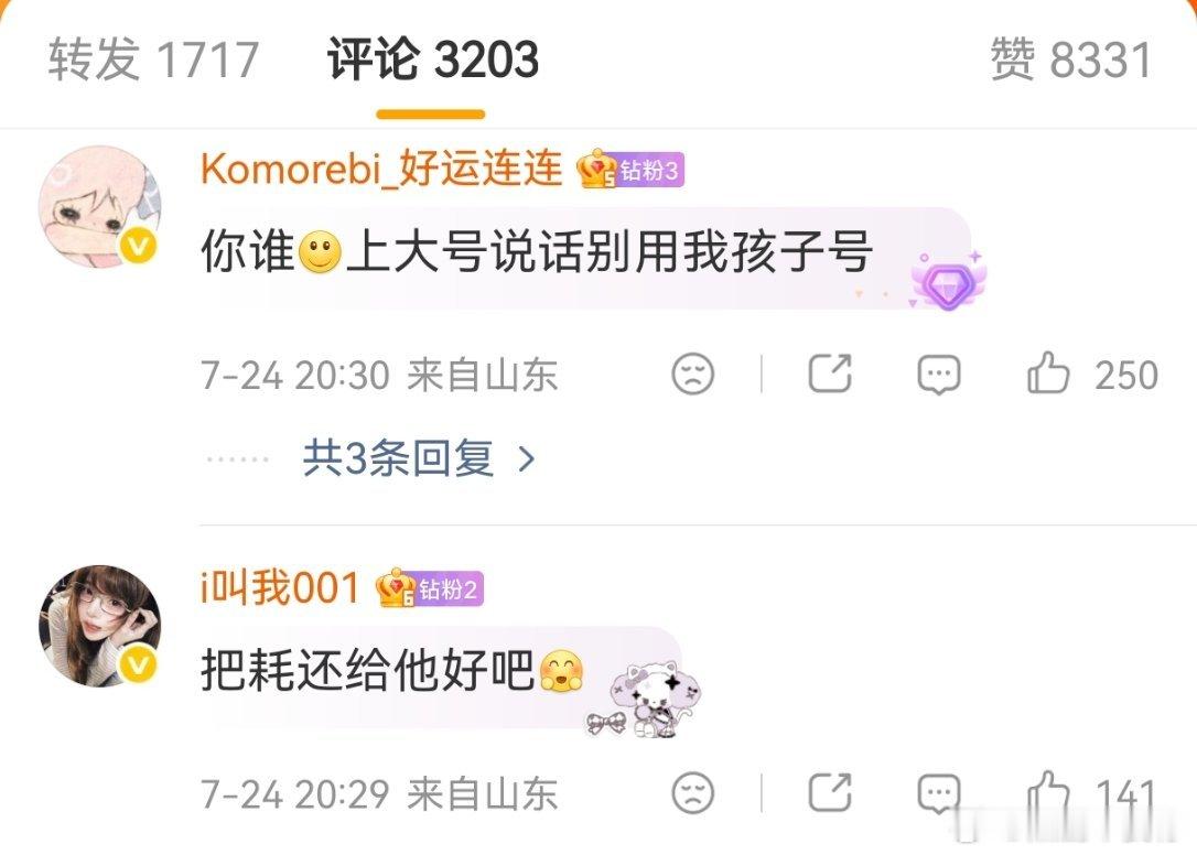 周震南呼吁粉丝停止维权很割裂周震南希望粉丝不要再维权了，影响他工作了但是粉丝认为