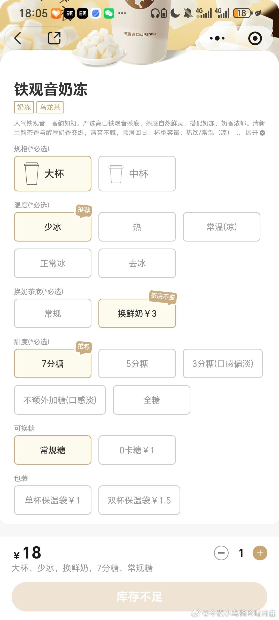 我真的要闹了！ 