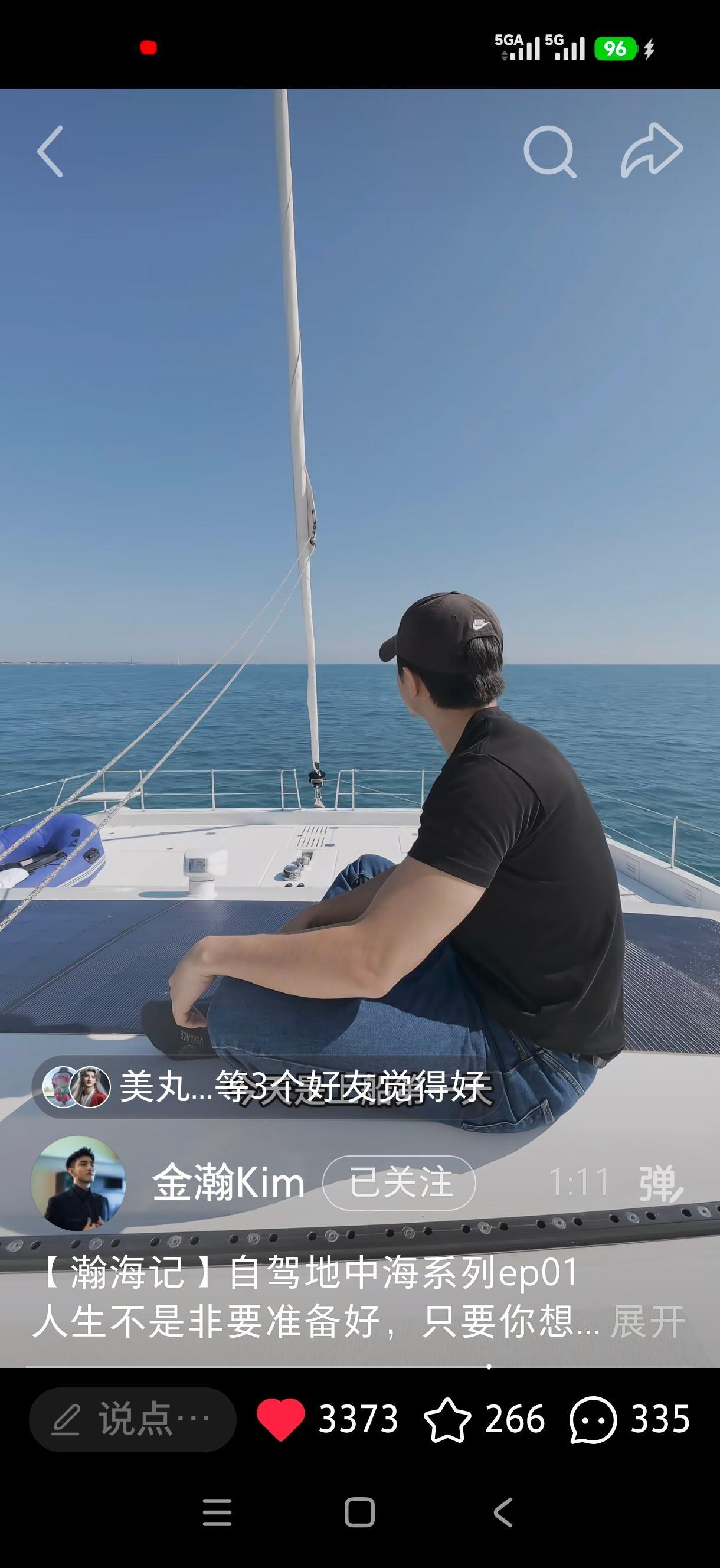 金瀚 我又熬夜了。今晚又去看了瀚海记。听着你曼妙的声音，好舒服啊！本来我要整理邬