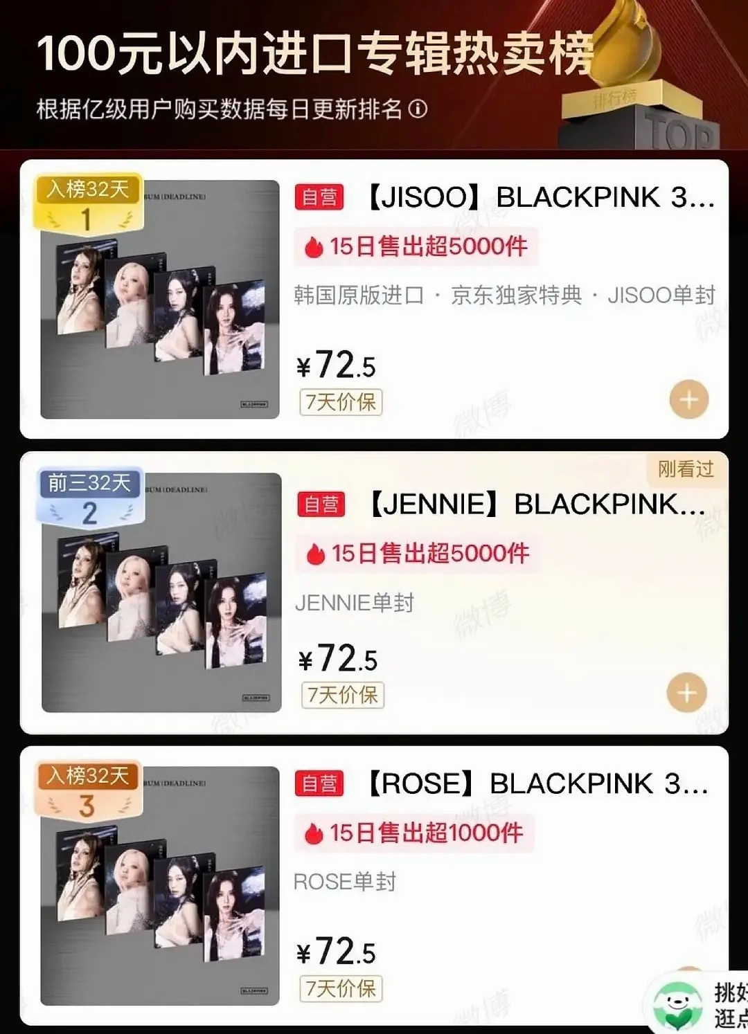 不是说金智秀是 back 吗？朴彩英怎么 flop 的那么快