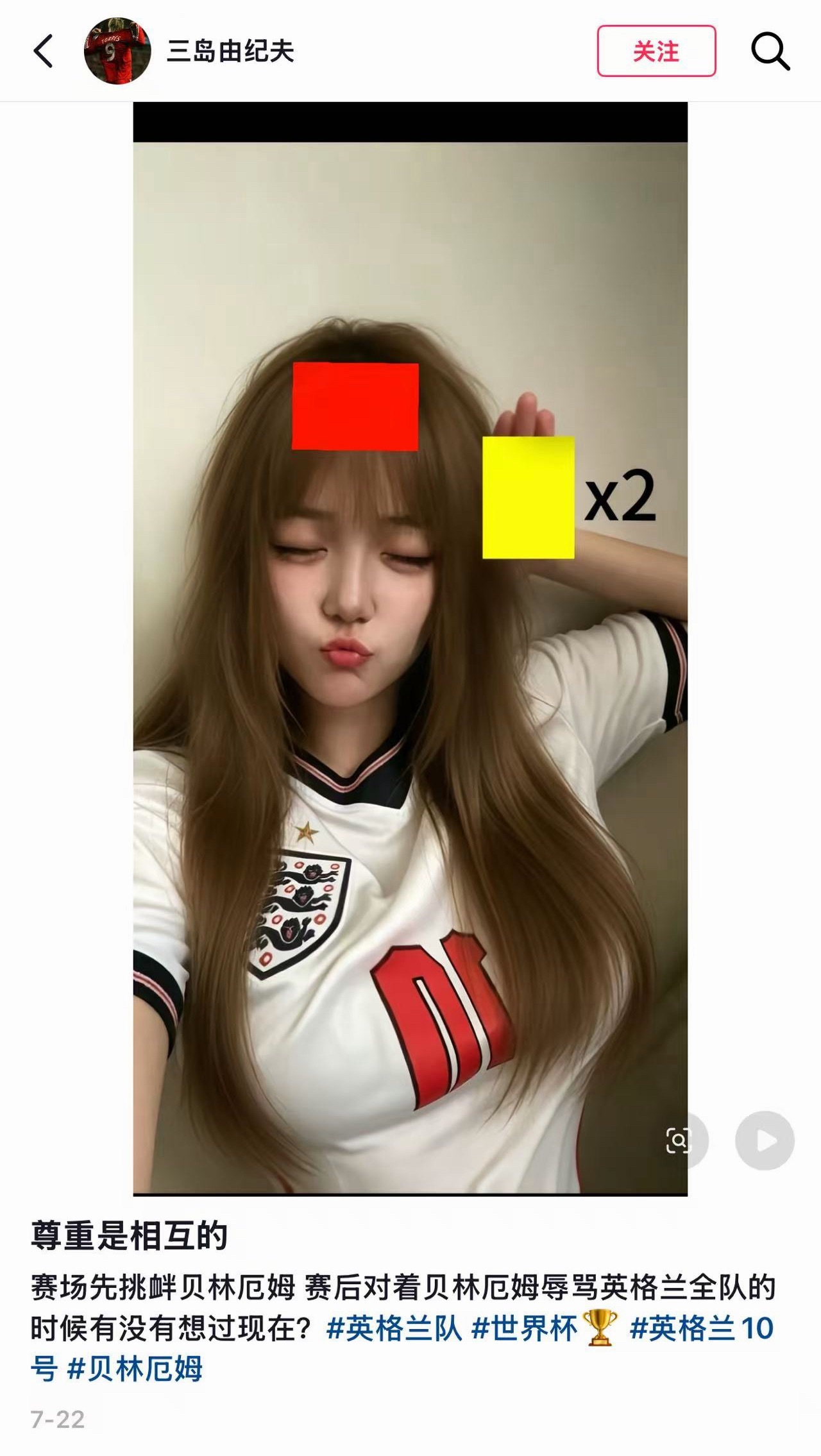 也不知道英格兰球迷这么破防干什么，恩佐庆祝的动作根本不是对着你贝林厄姆，不要对号