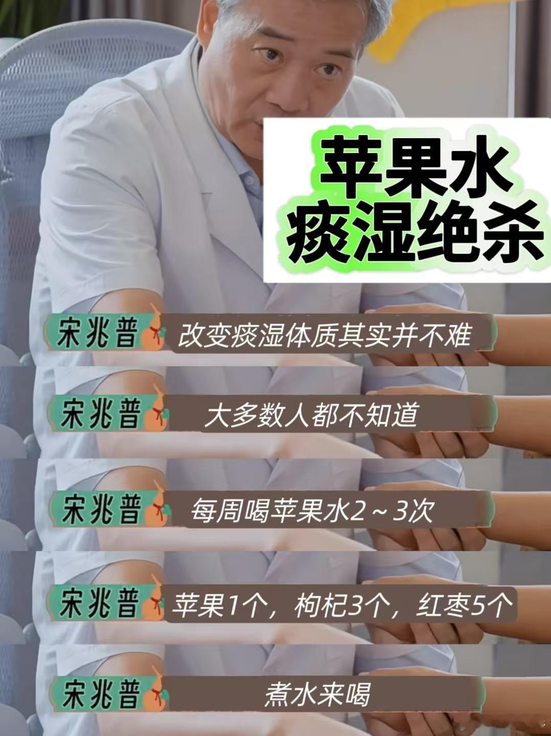 困扰了三年多的痰湿，竟然被一部综艺搞定了。 