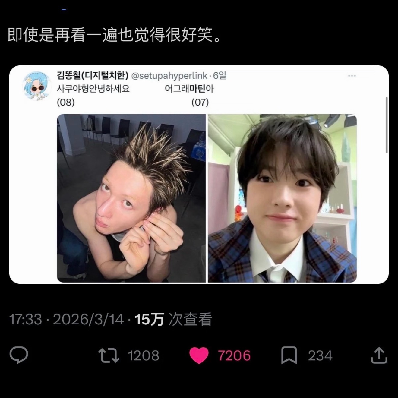 外表反差很大的Martin和sakuya 